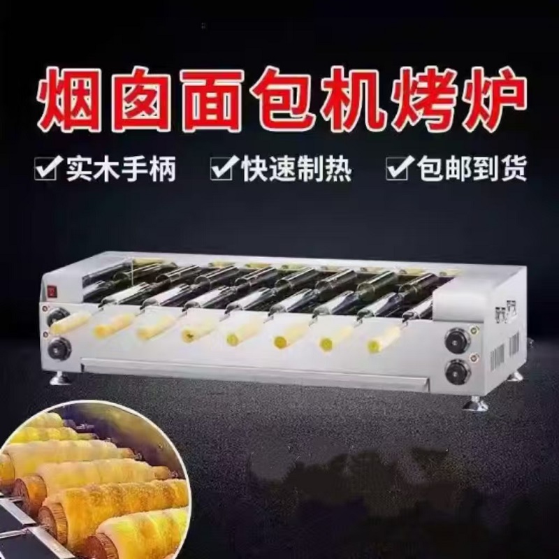 Chimney Cake Machine Commercia – обзор и цена Commercial Kitchen Chimney