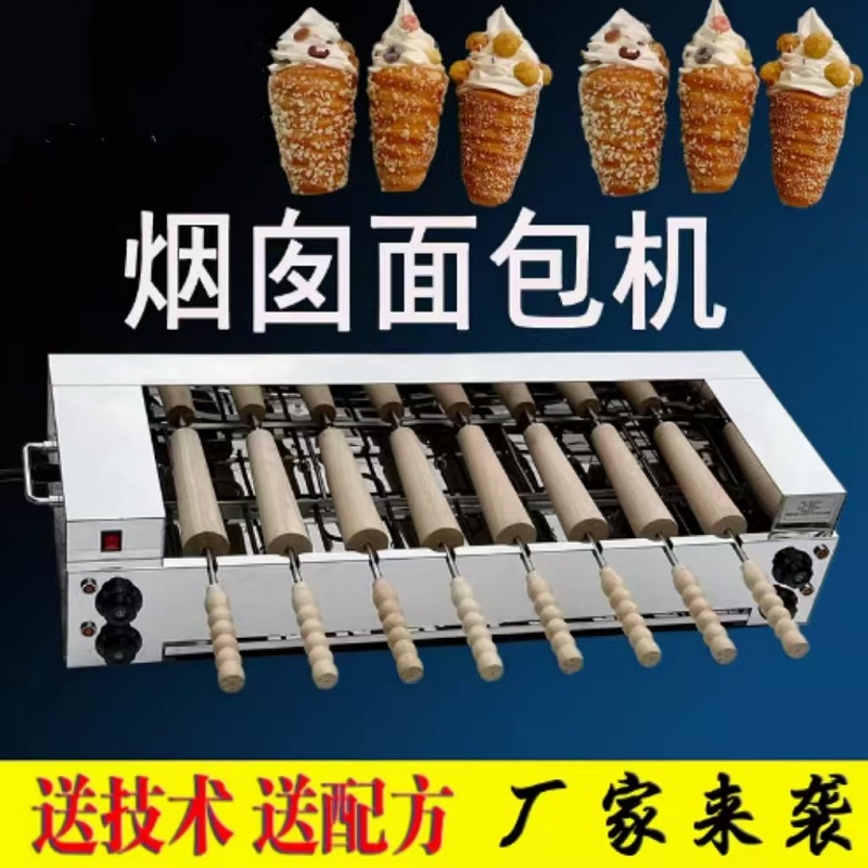 Chimney Cake Machine Commercia – обзор и цена Commercial Kitchen Chimney